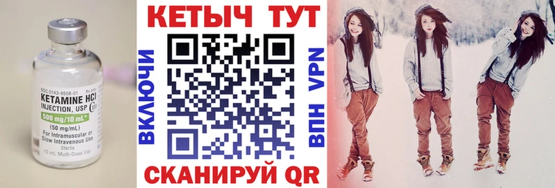 закладка  Далматово  КЕТАМИН VHQ 