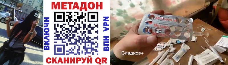 Метадон кристалл  сайты даркнета Telegram  Далматово 