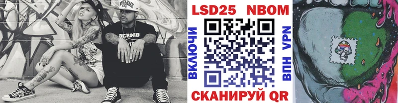 Марки 25I-NBOMe 1,5мг Далматово